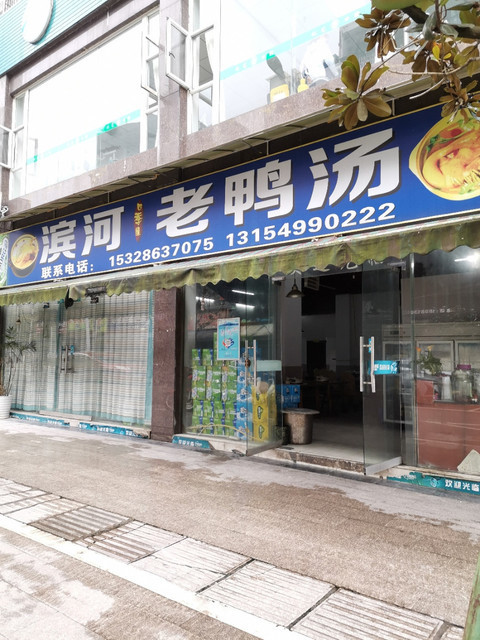 悦来荤豆花太平洋电影城(马边店)马边66食堂荣丁梅老四羊肉火锅乐山