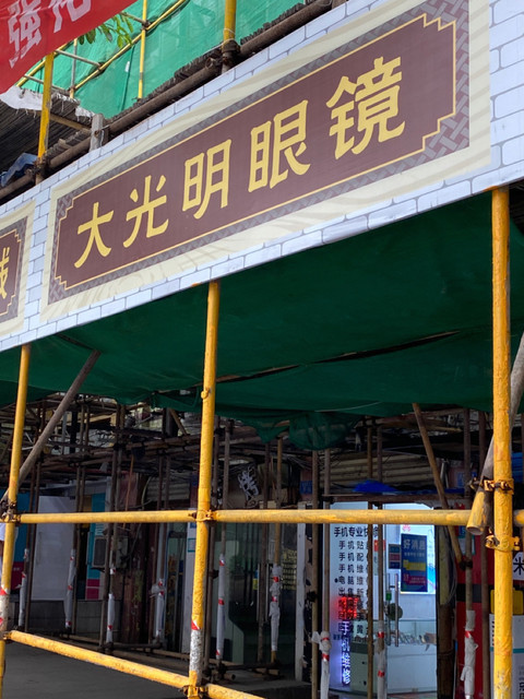 > 燕郊镇福星楼