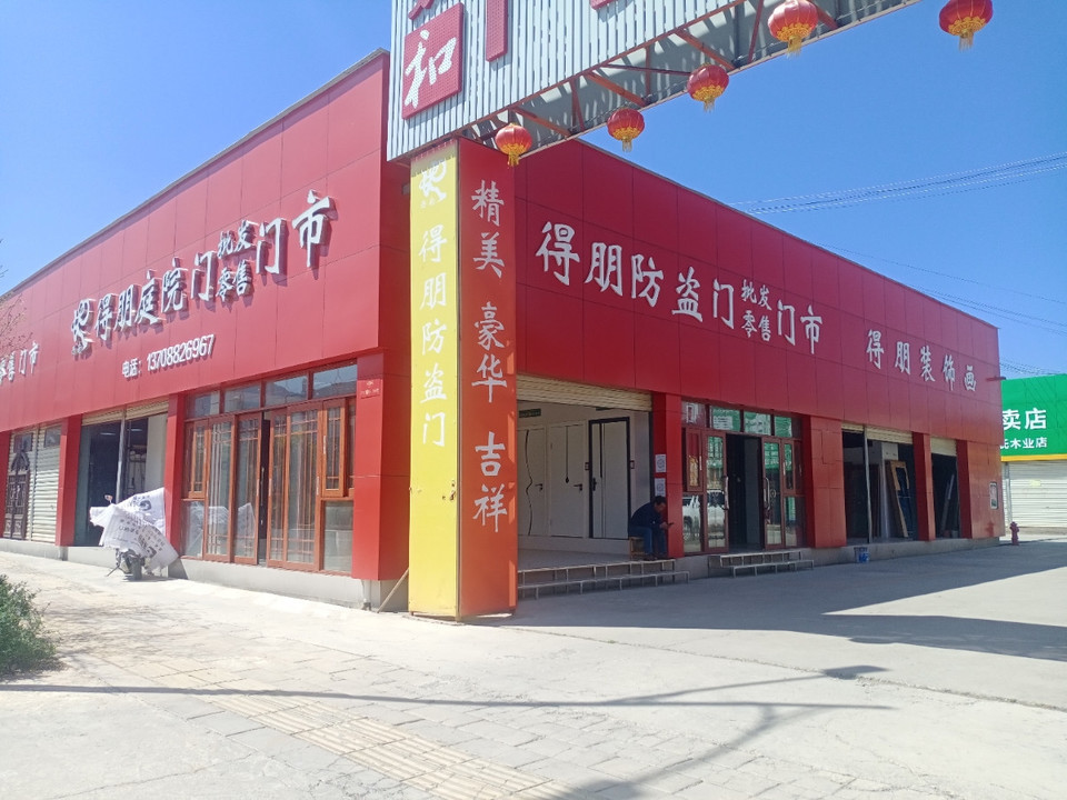 得朋防盗门批发零售门市图片