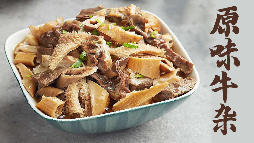 阿婆牛杂(星汇广场店)