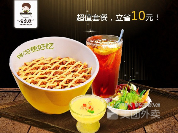 招牌炸鸡沙拉饭套餐图片