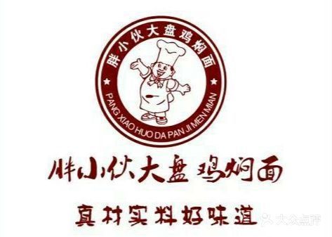 好口味新疆大盘鸡