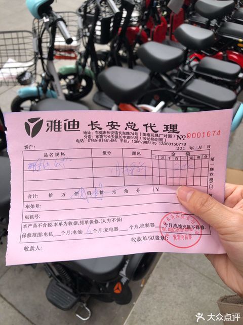 雅迪电动车(长安二分店)图片
