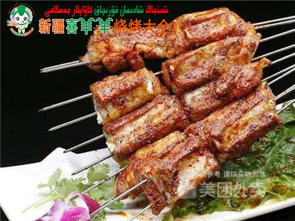 烤羊排串图片