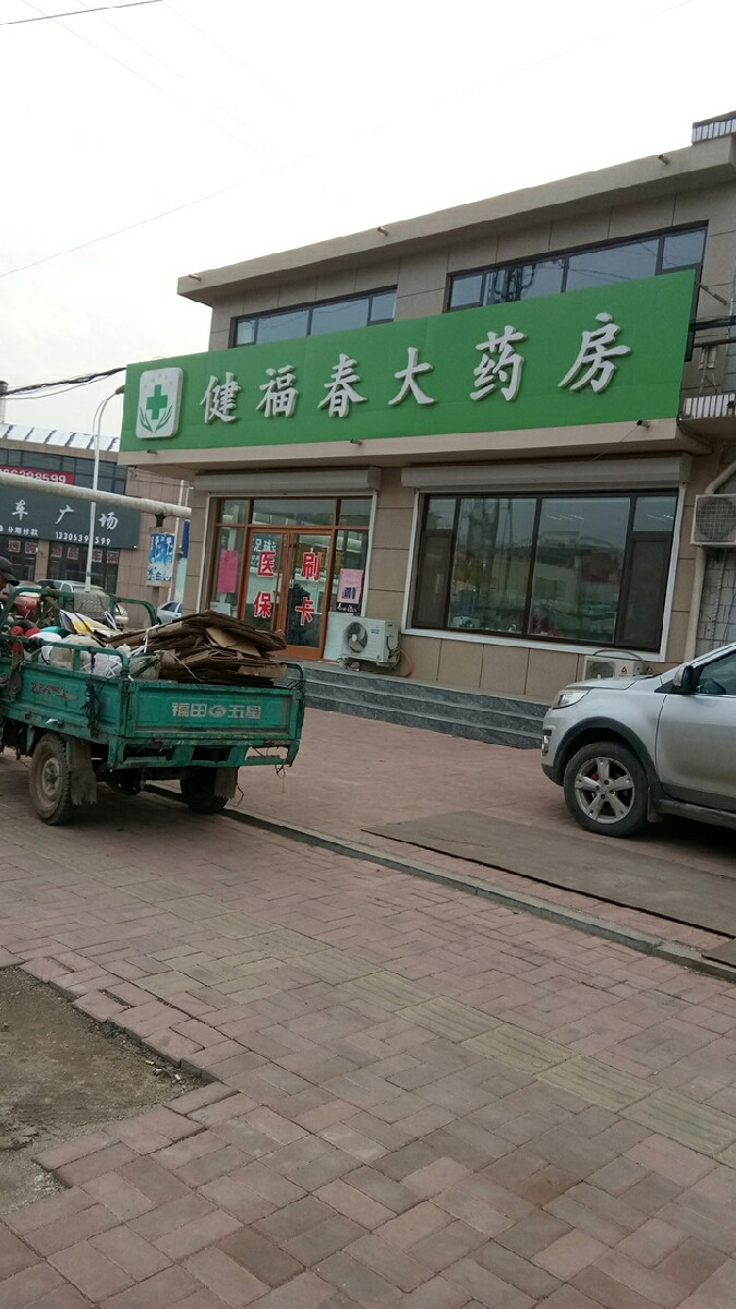 杏林大药房电话