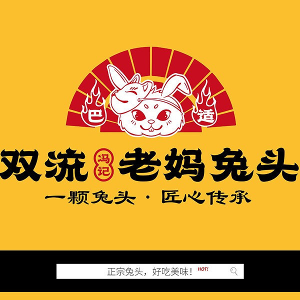 双流老妈兔头logo图片