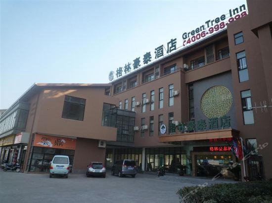格林豪泰酒店(无锡滨湖区梅园开原寺地铁总站店)图片