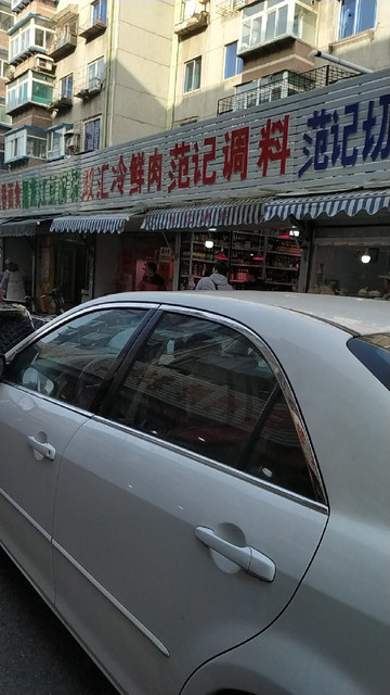 > 净菜配送中心