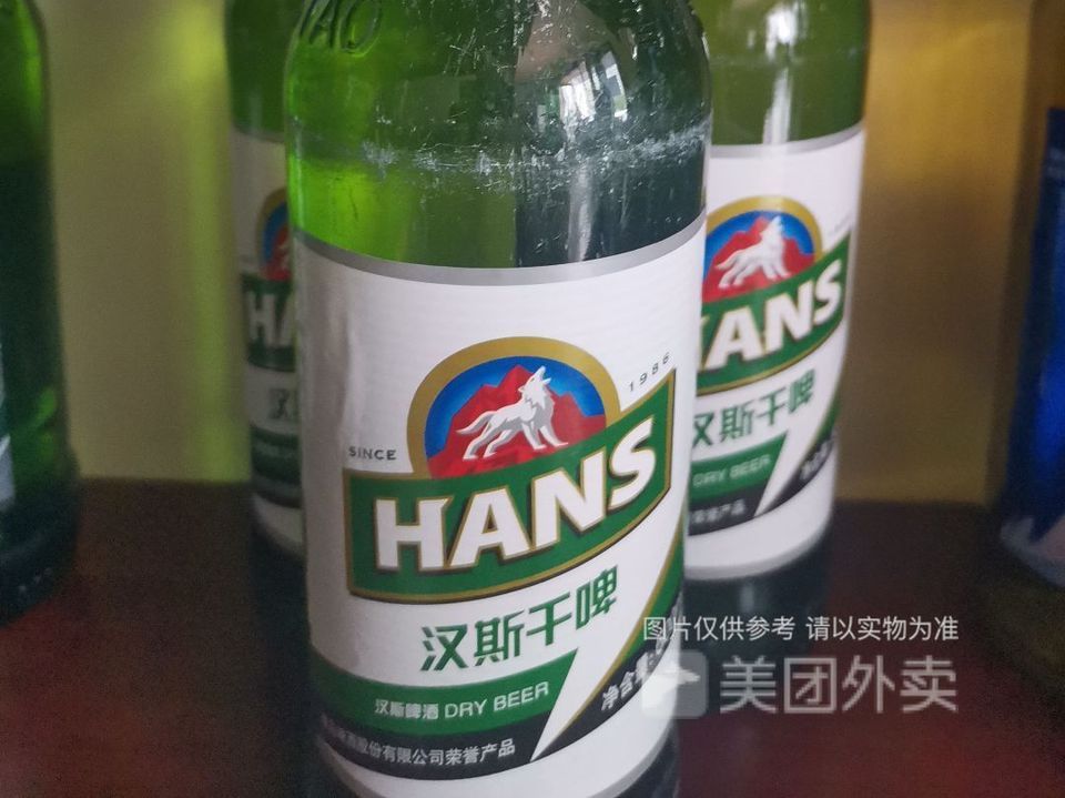 汉斯干啤图片