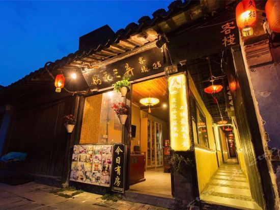 浙江西塘古镇住宿