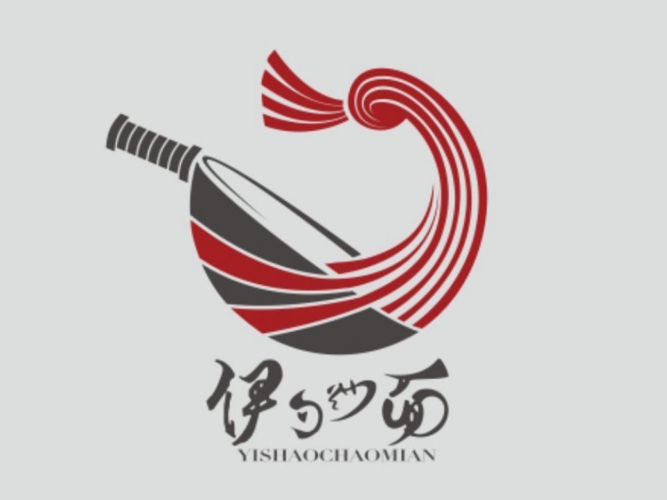 伊勺炒面(西站店)图片