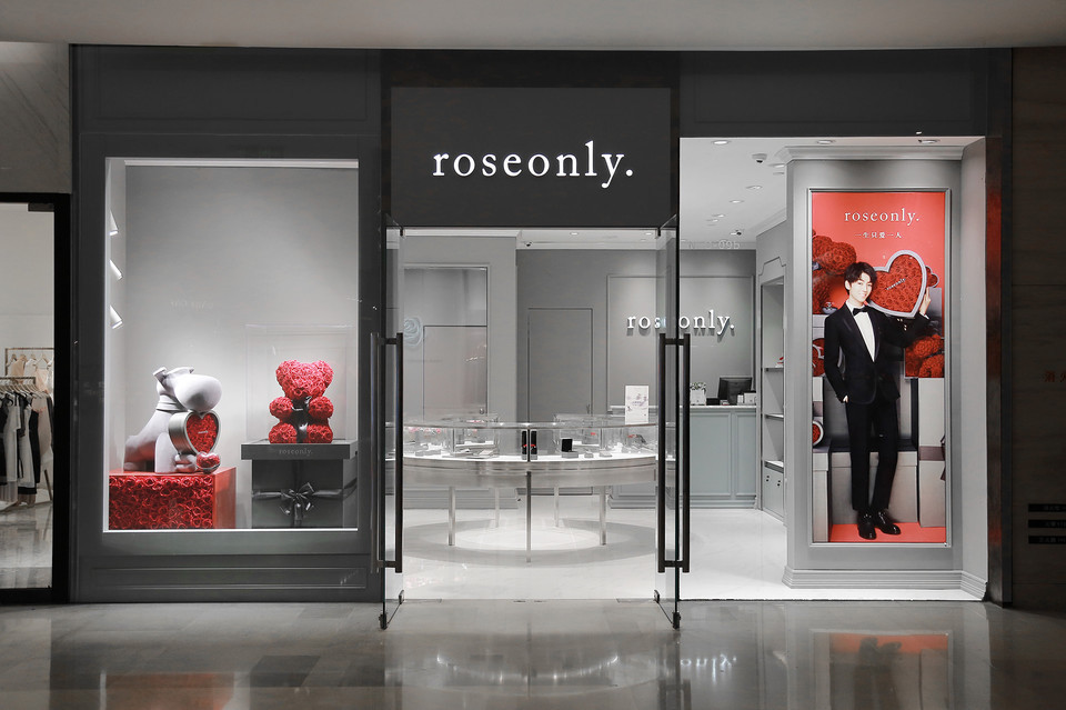 roseonly三里屯太古里店