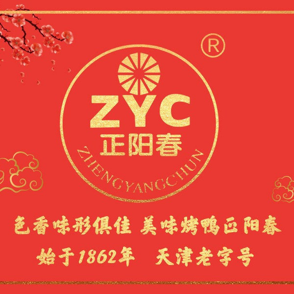 津悦东方正阳春烤鸭店