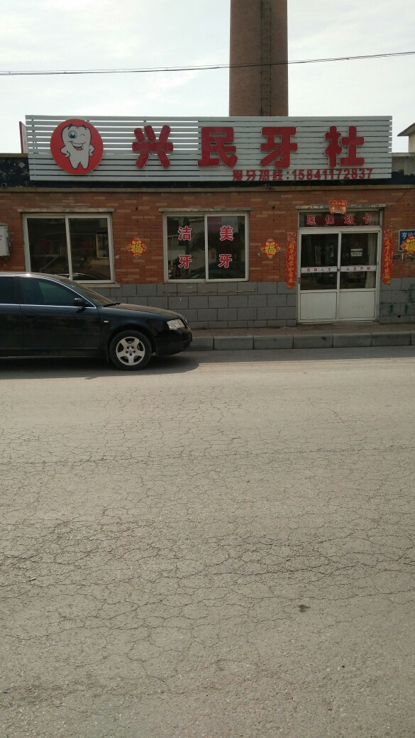 友谊街百济堂大药房