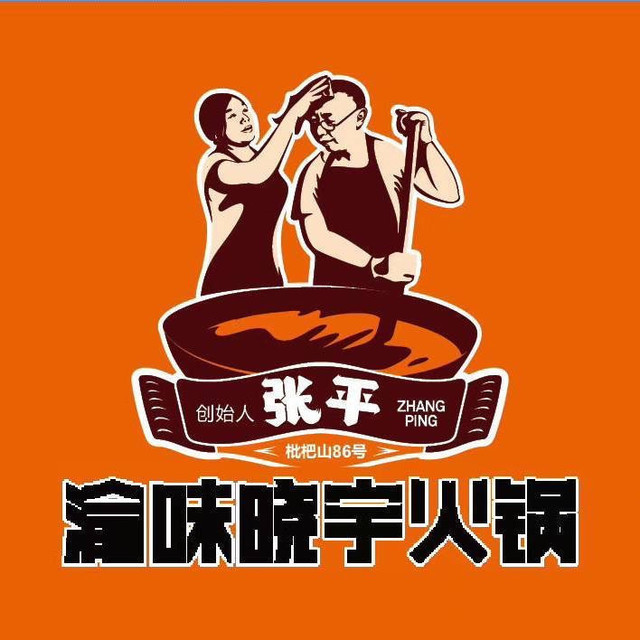 成都川菜馆阿勒泰路西三巷