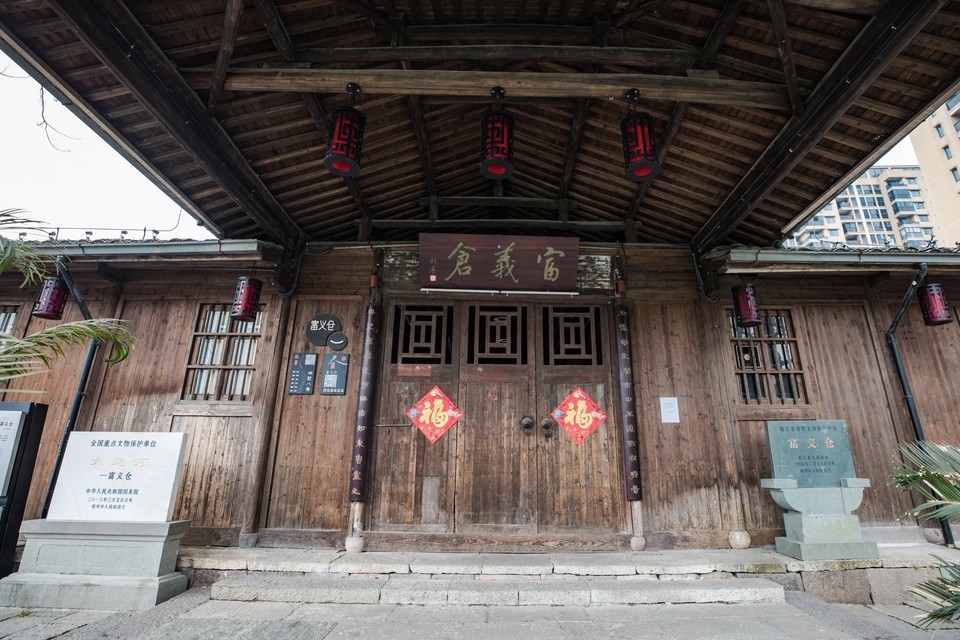 富义仓遗址公园