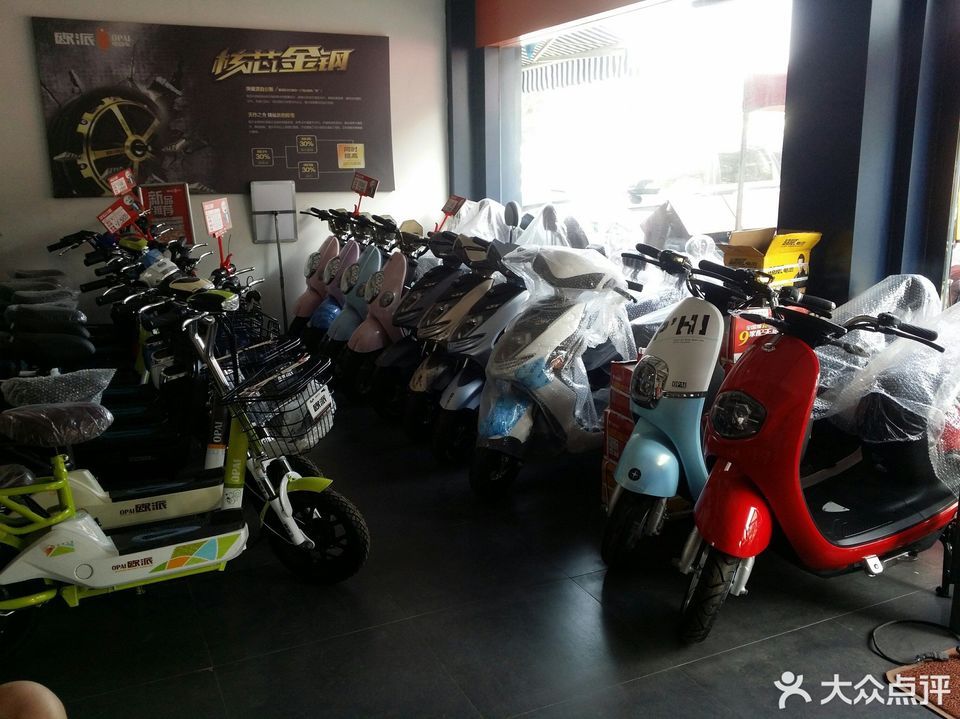 欧派电动车(震泽路店)