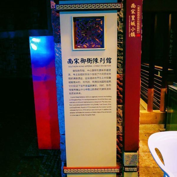 zjzysdp:挺有特色的博物馆,可以看到御街