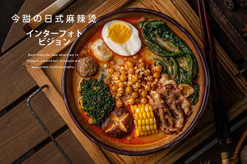 日式肥牛麻辣烫图片