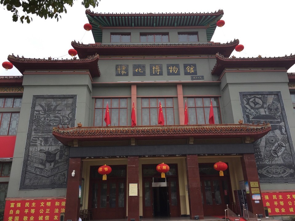                      怀化博物馆