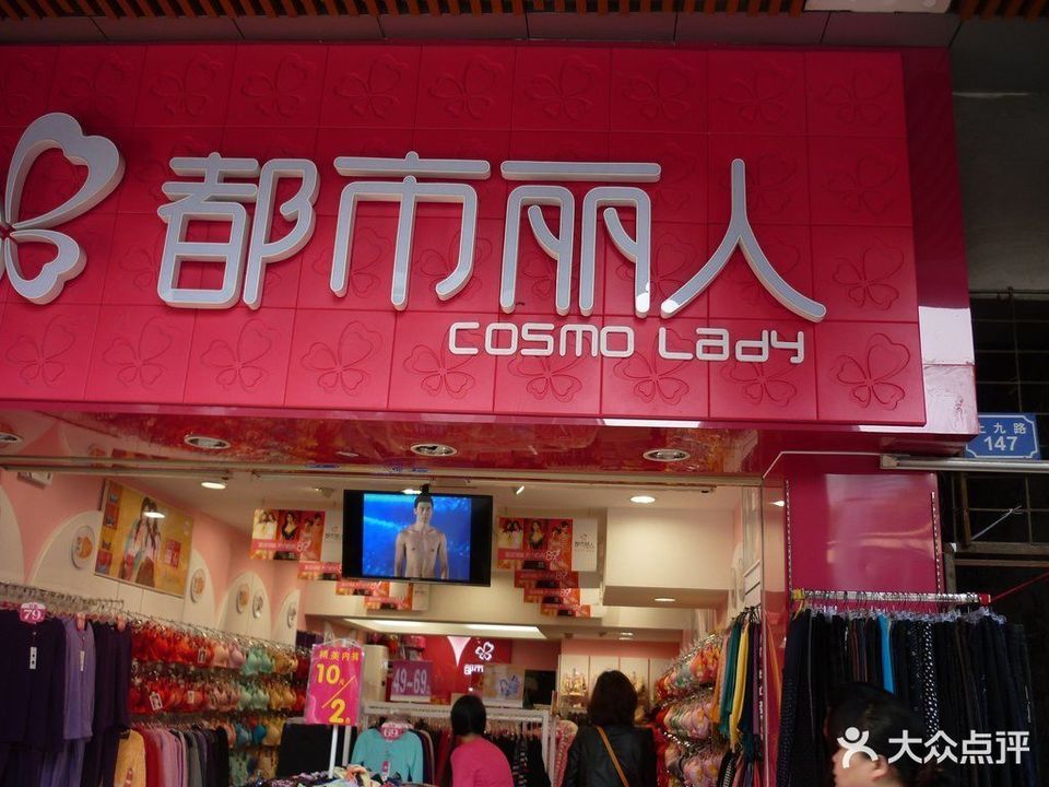 都市丽人内衣旗舰店