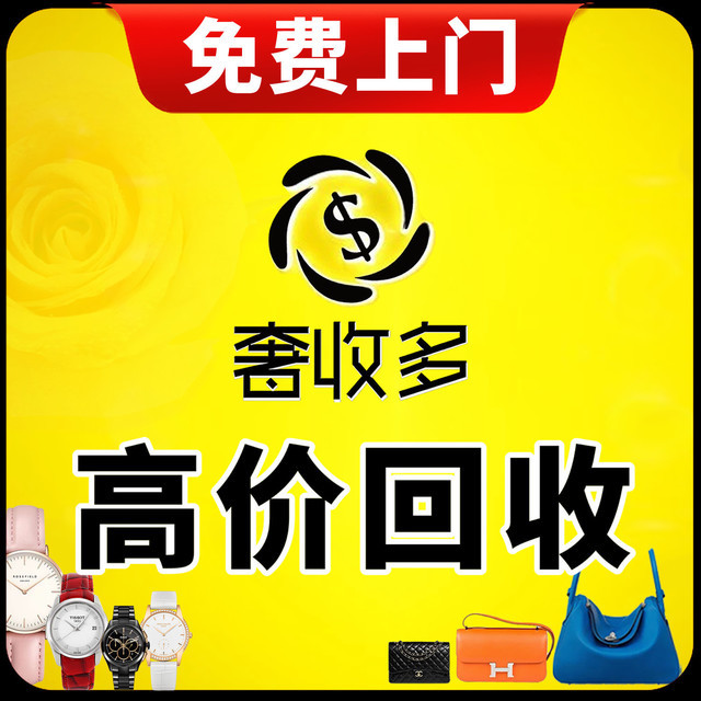 查看2手奢侈品回收店_360地圖搜索結果列表