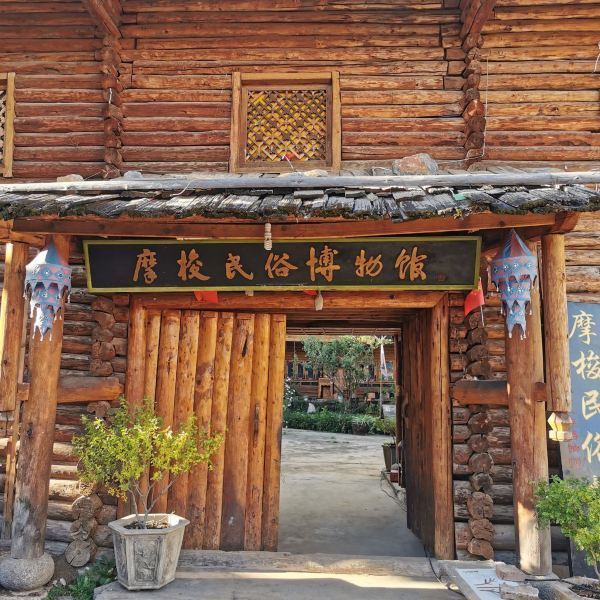 摩梭民俗博物馆