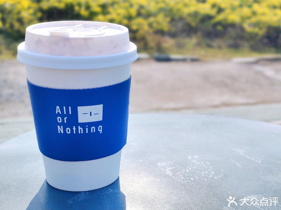 allornothing横竖横咖啡