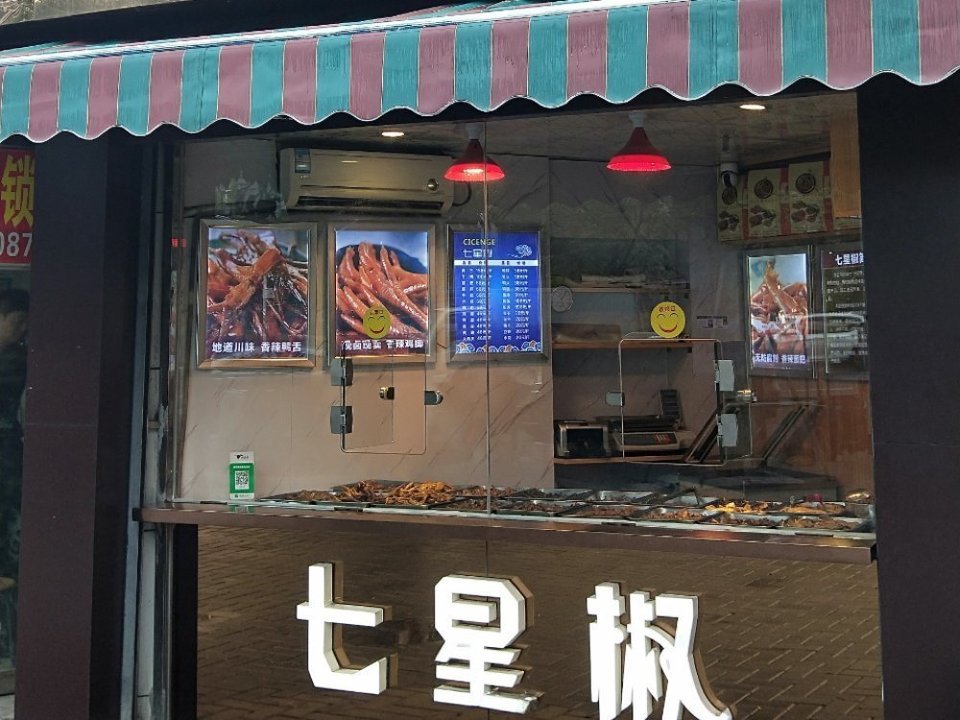 查看达州三圣宫七星椒_360地图搜索结果列表