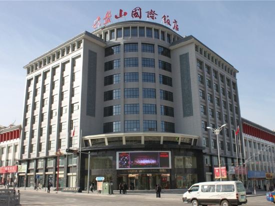 隆德盘龙山庄