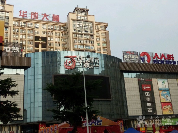               华成都市广场