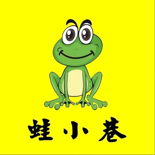 田波再回首泡椒牛蛙