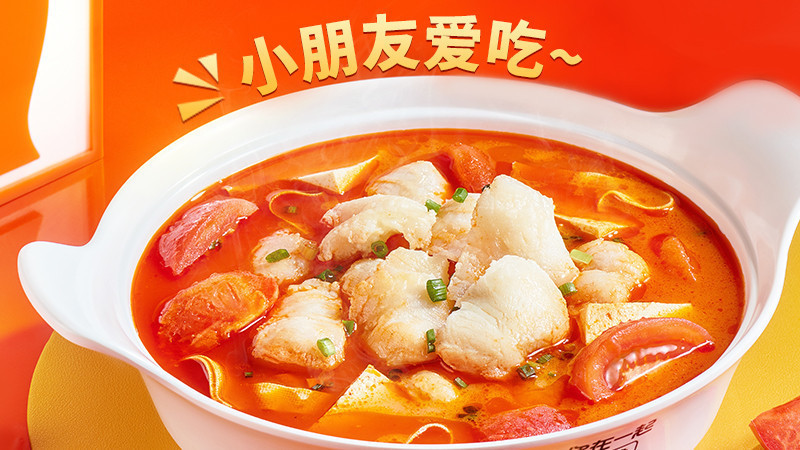 公举番茄鱼图片