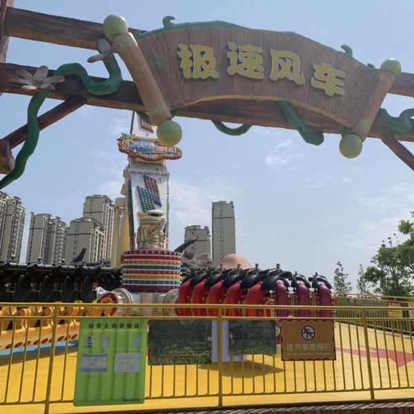 衢州新儿童乐园