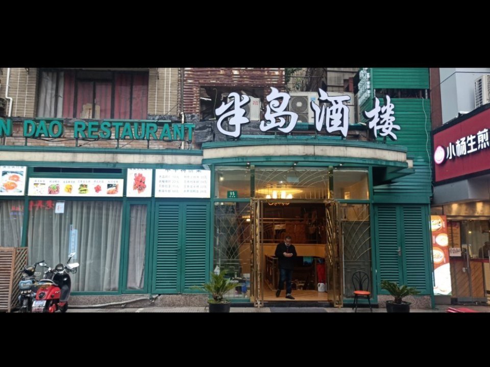 查看上海外灘有名的飯店_360地圖搜索結果列表