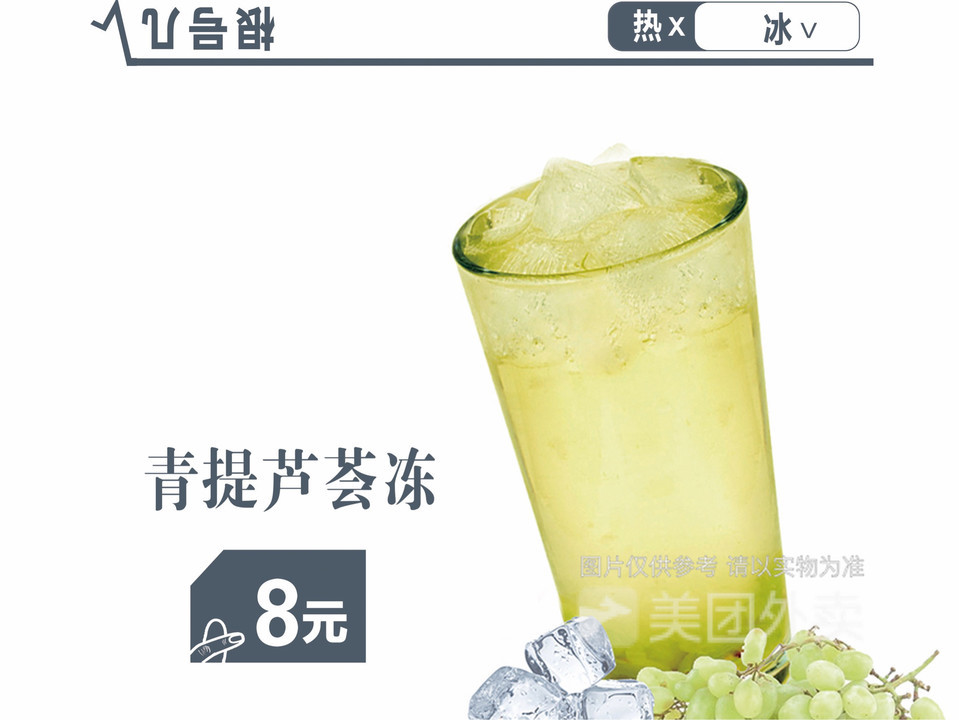 青提芦荟冻图片