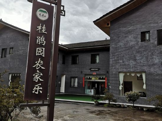 > 瓦屋山清暑农家乐