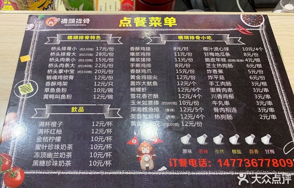 桥头排骨(临澧芳辰一品店)