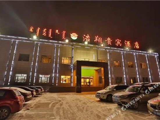 > 丰镇浩翔酒店