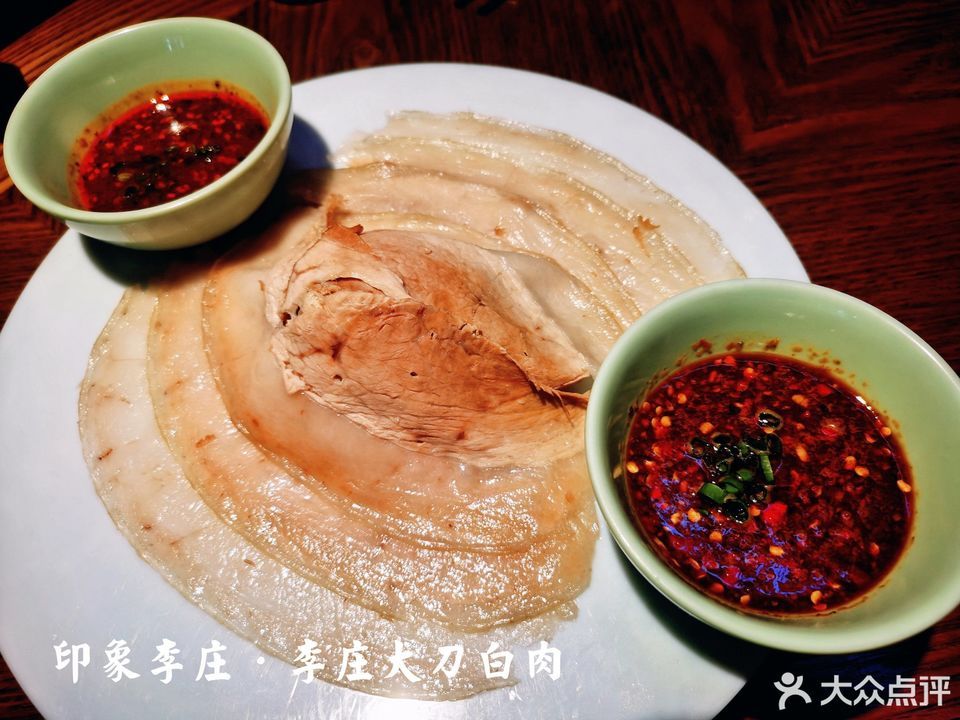 李莊大刀白肉圖片