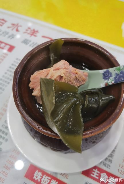 海带排骨汤图片