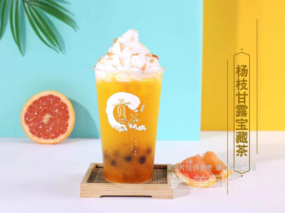 杨枝甘露宝藏茶图片