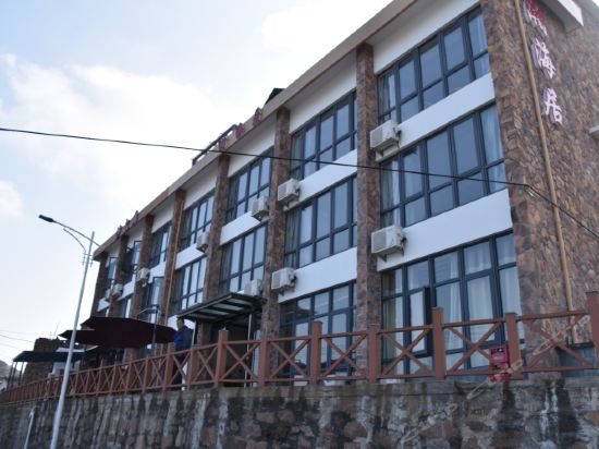 舟山市 住宿服务 客栈民宿 > 嵊泗枸杞岛佳新海海景客栈