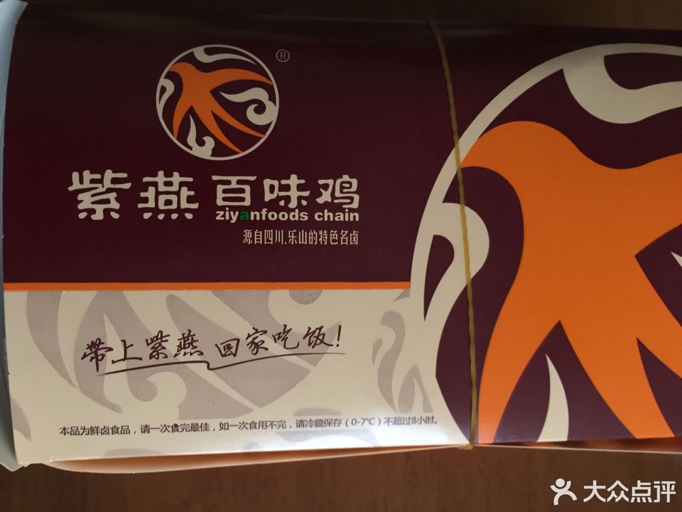 紫燕百味鸡南苑店