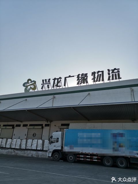 龙广缘物流公司地址(位置,怎么去,怎么走,在哪,在哪里,在哪儿):秦皇岛