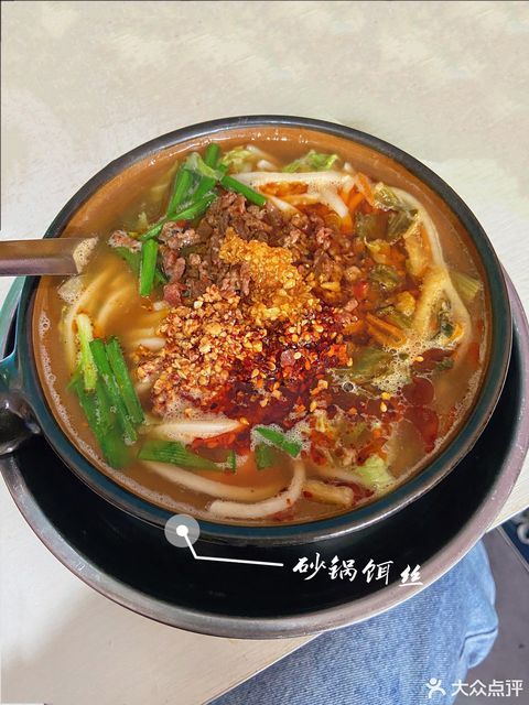 砂锅饵丝图片