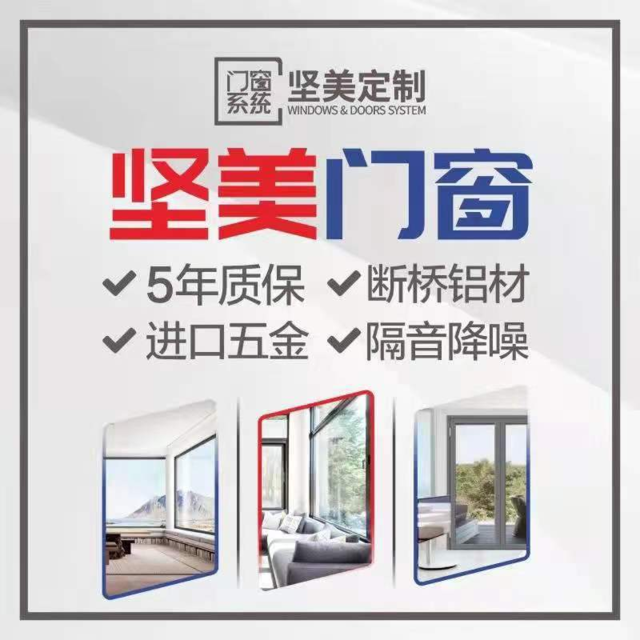 坚美门窗(金桥红星美凯龙店)图片