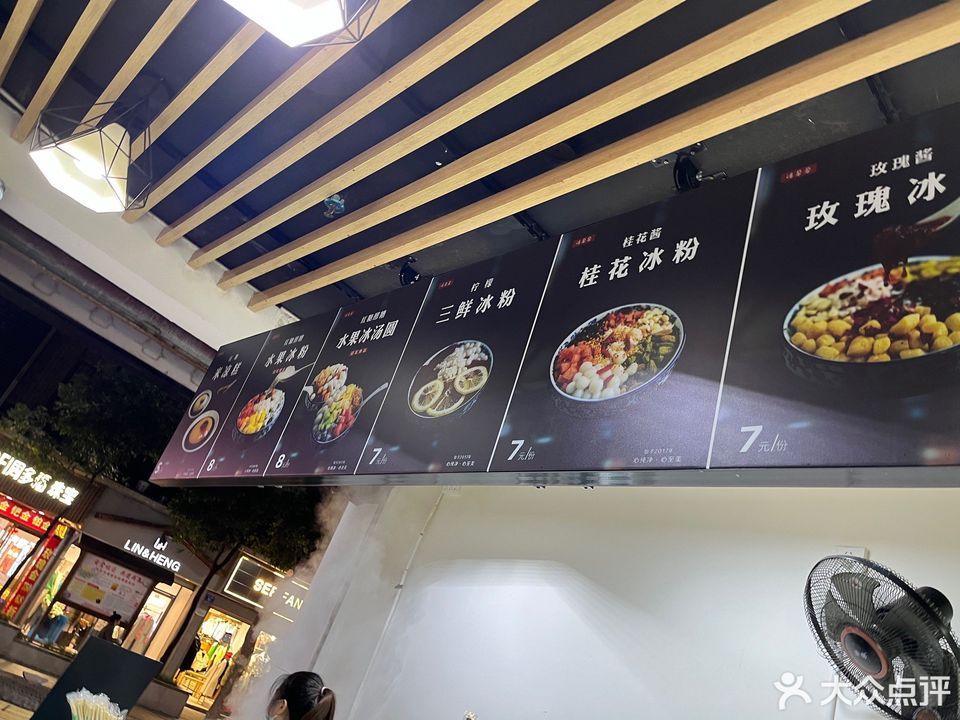 68号门市标签:餐饮甜品店推荐菜:招牌米凉虾招牌糍粑冰粉热米豆腐分类