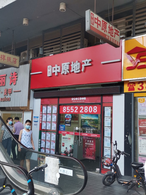 【中原地產(楓葉路分店)】中原地產(楓葉路分店)電話,中原地產(楓葉路