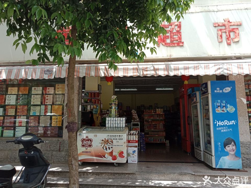 数:2评论(怎么样,怎样,好不好,口碑):好***:景江超市位于盘龙区金色大